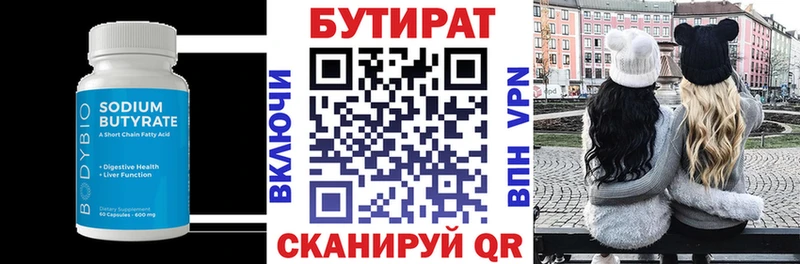 Бутират жидкий экстази Сунжа