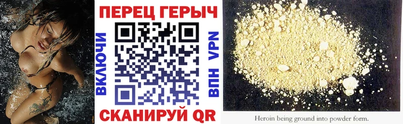 ГЕРОИН VHQ  как найти наркотики  это телеграм  Сунжа 