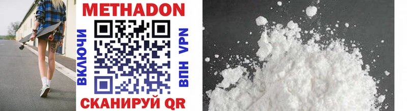 МЕТАДОН methadone  Сунжа 